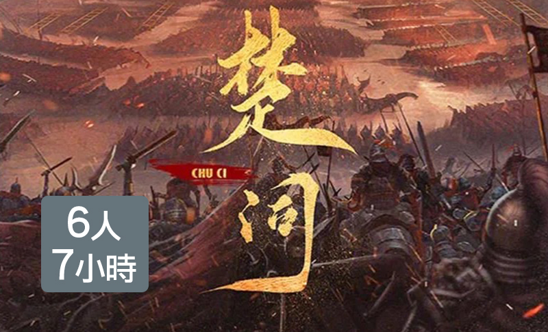 楚詞