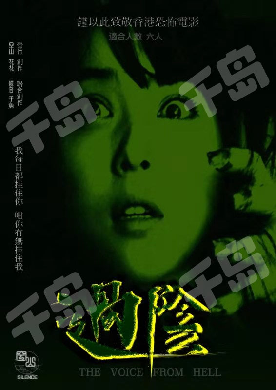 過陰