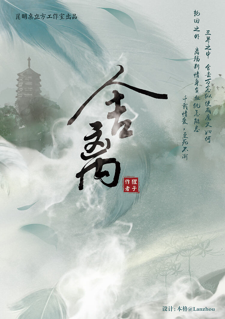 舍離