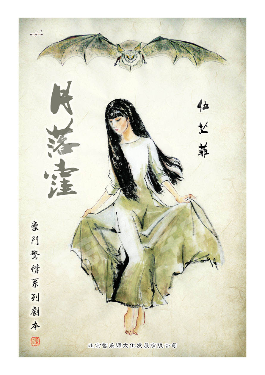 月落窪