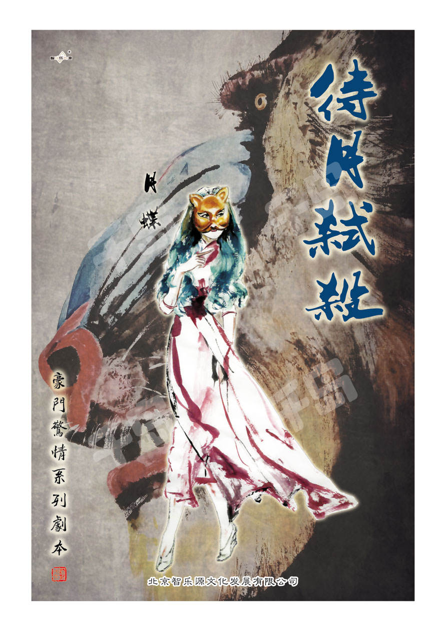 待月弒殺