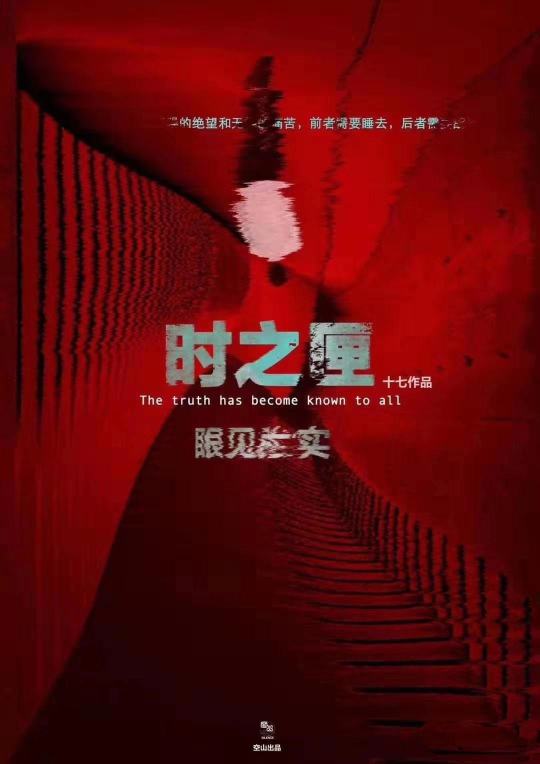 時之匣