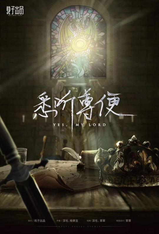 悉聽尊便