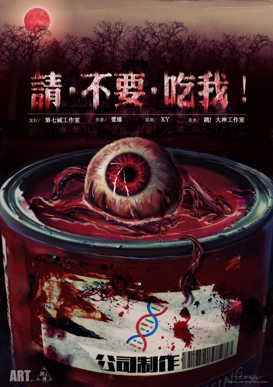 賢者之石2請不要吃我