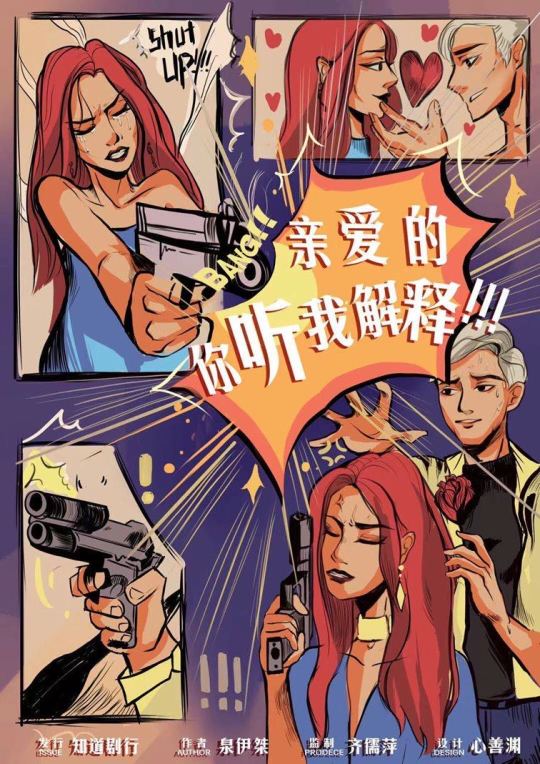 親愛的你聽我解釋