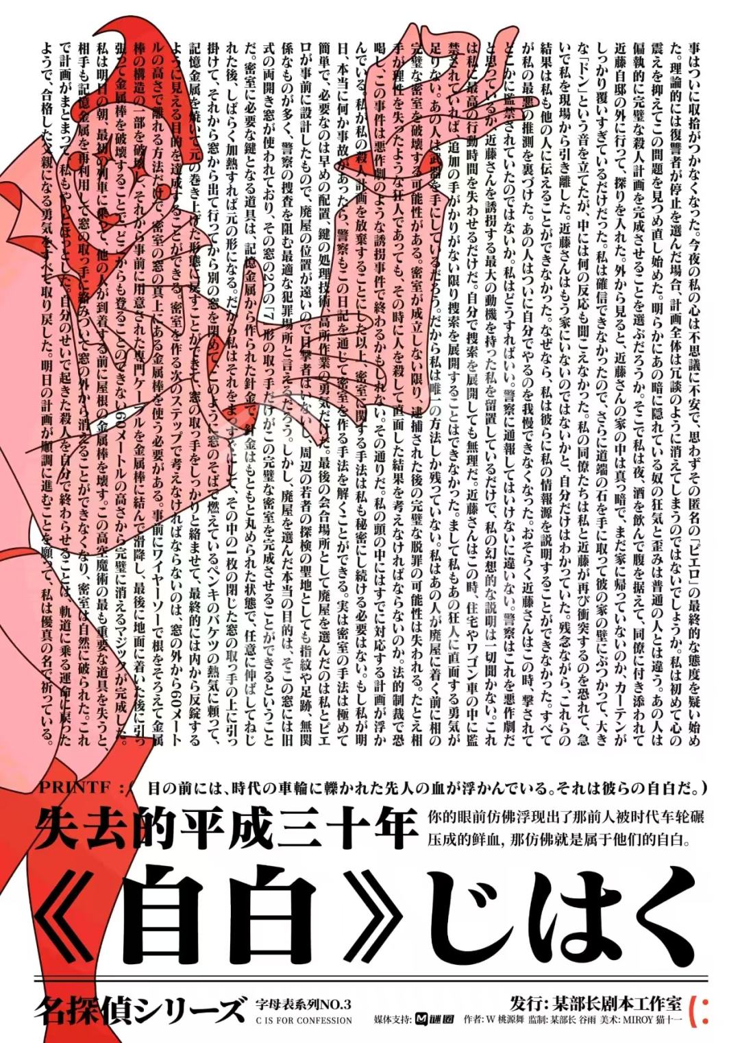 自白