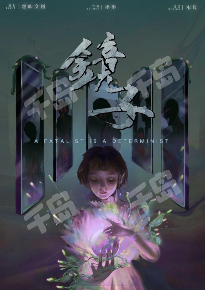 鏡子