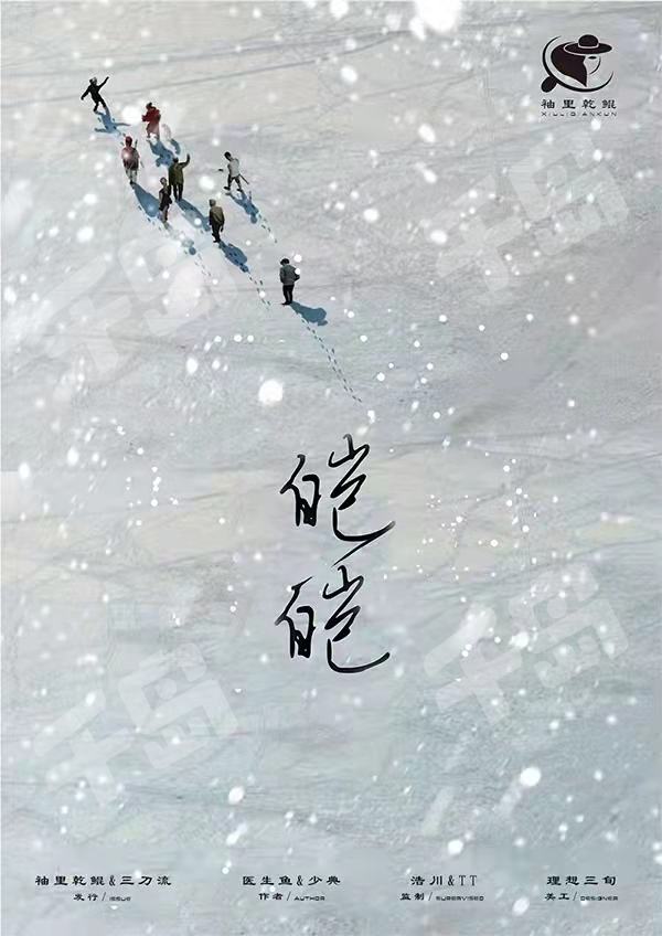 皚皚