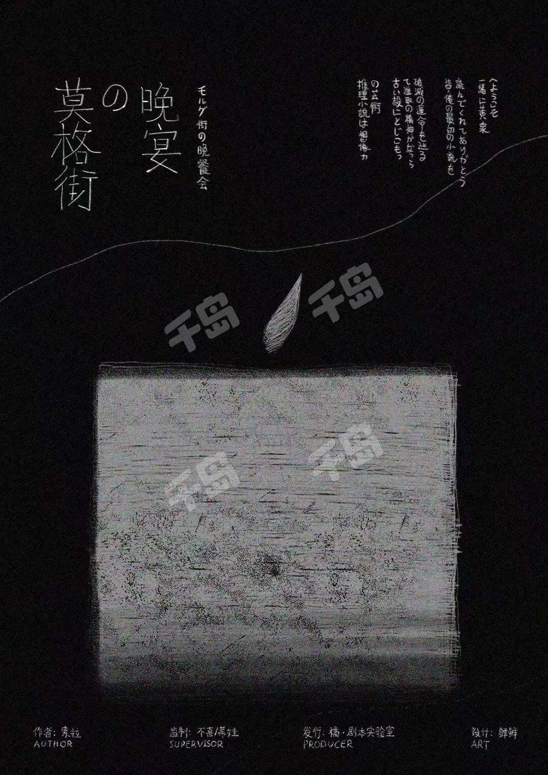 莫格街的晚宴