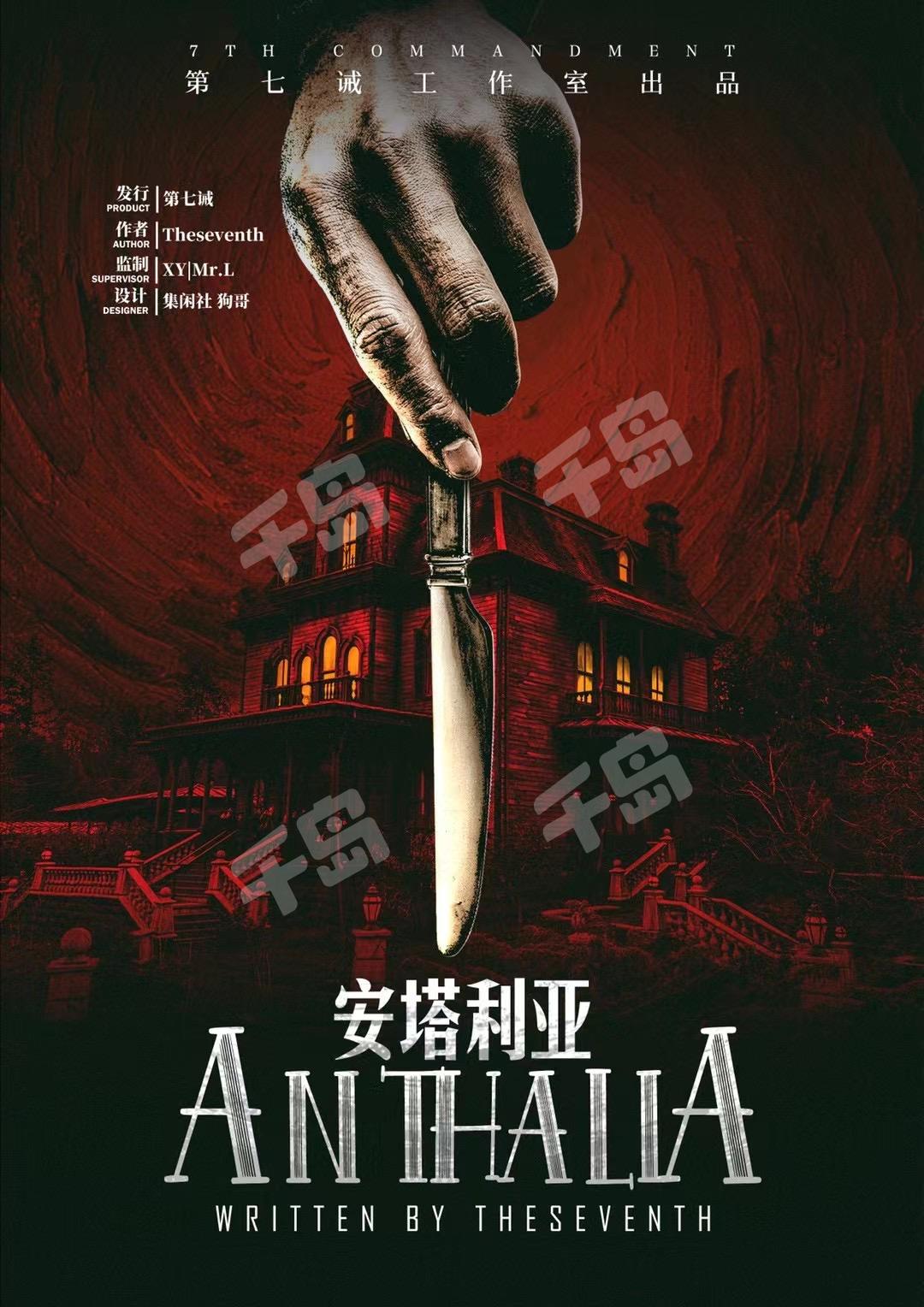 安塔利亞