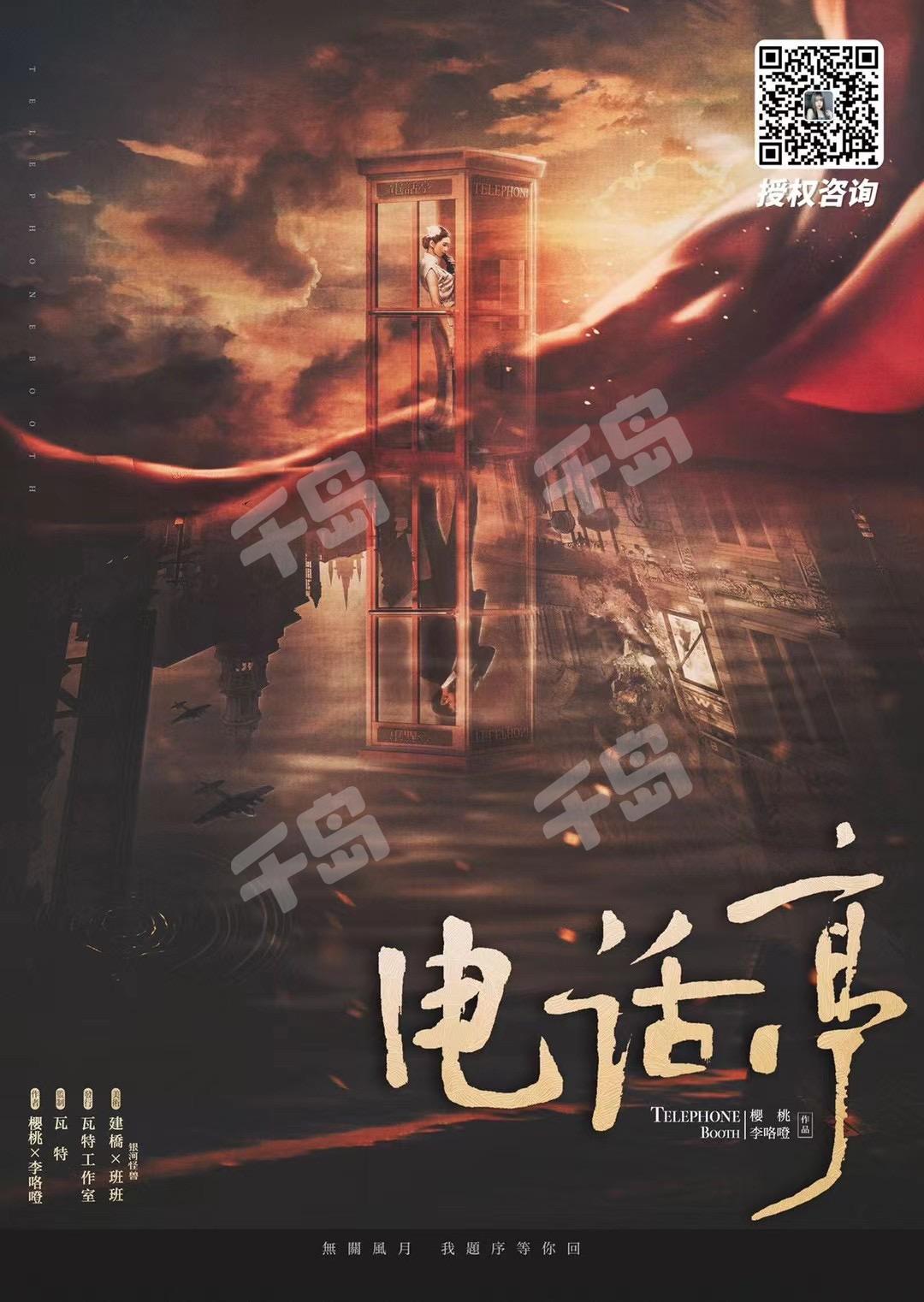 電話亭