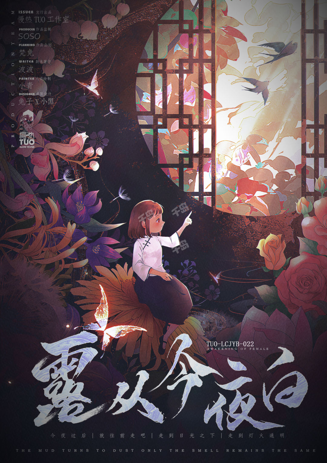 露從今夜白