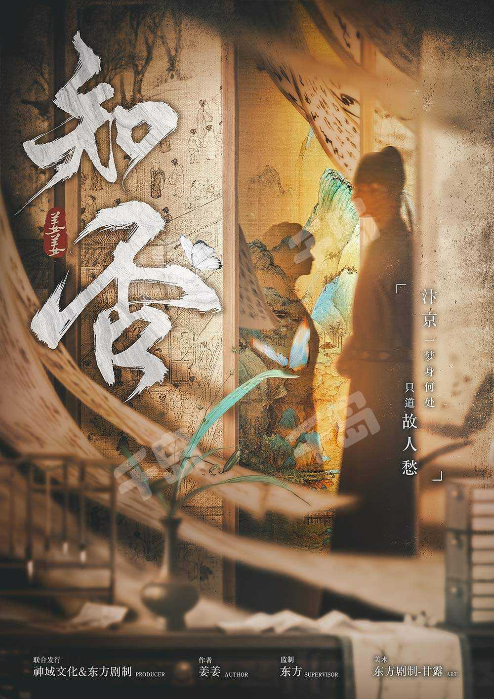 知否