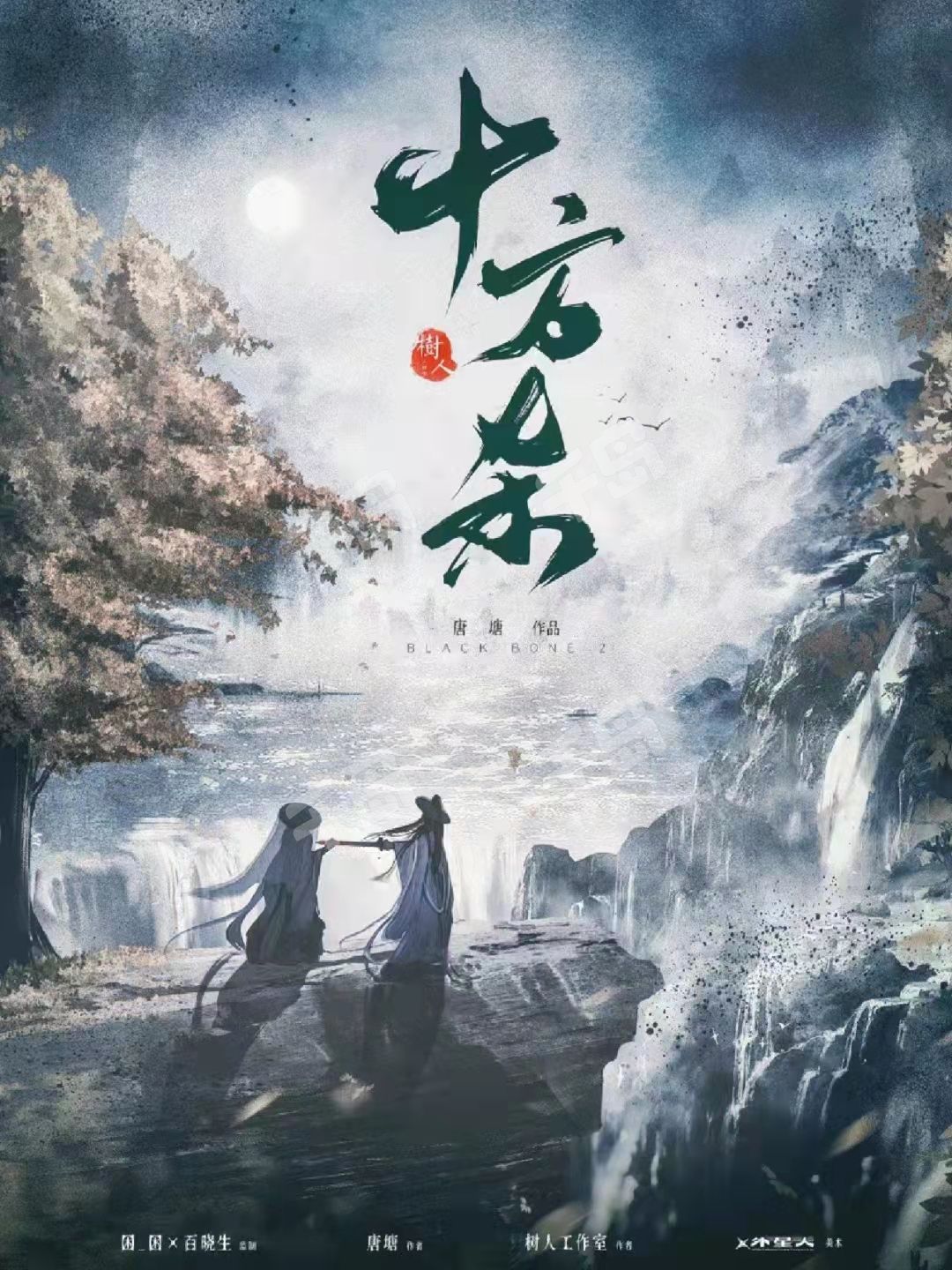 十方殺