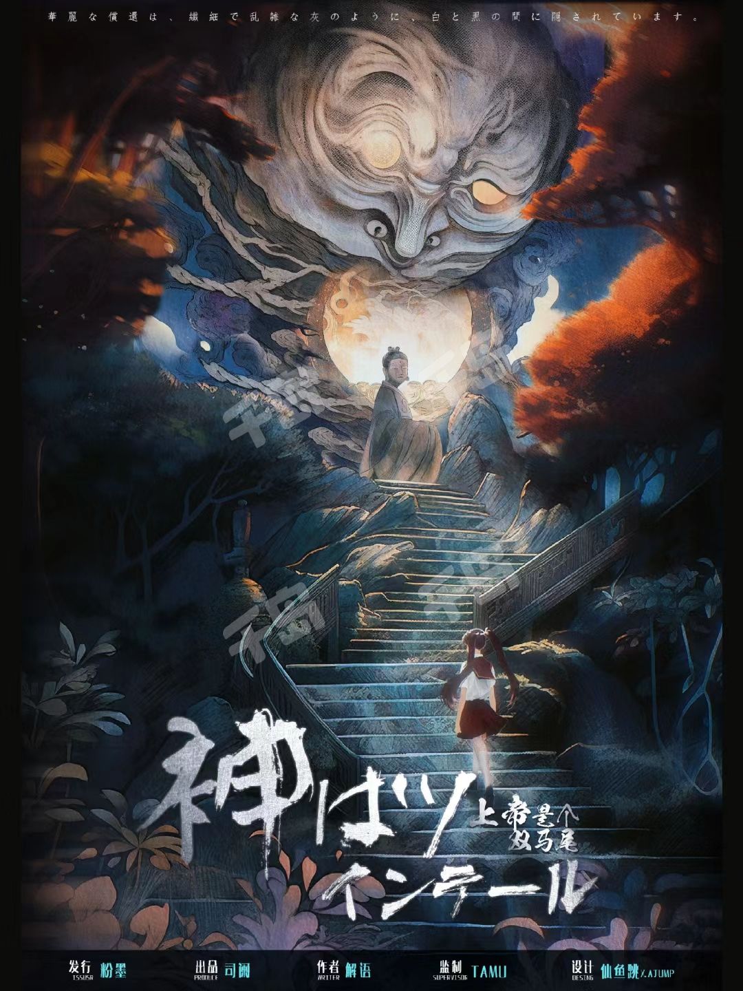 上帝是個雙馬尾