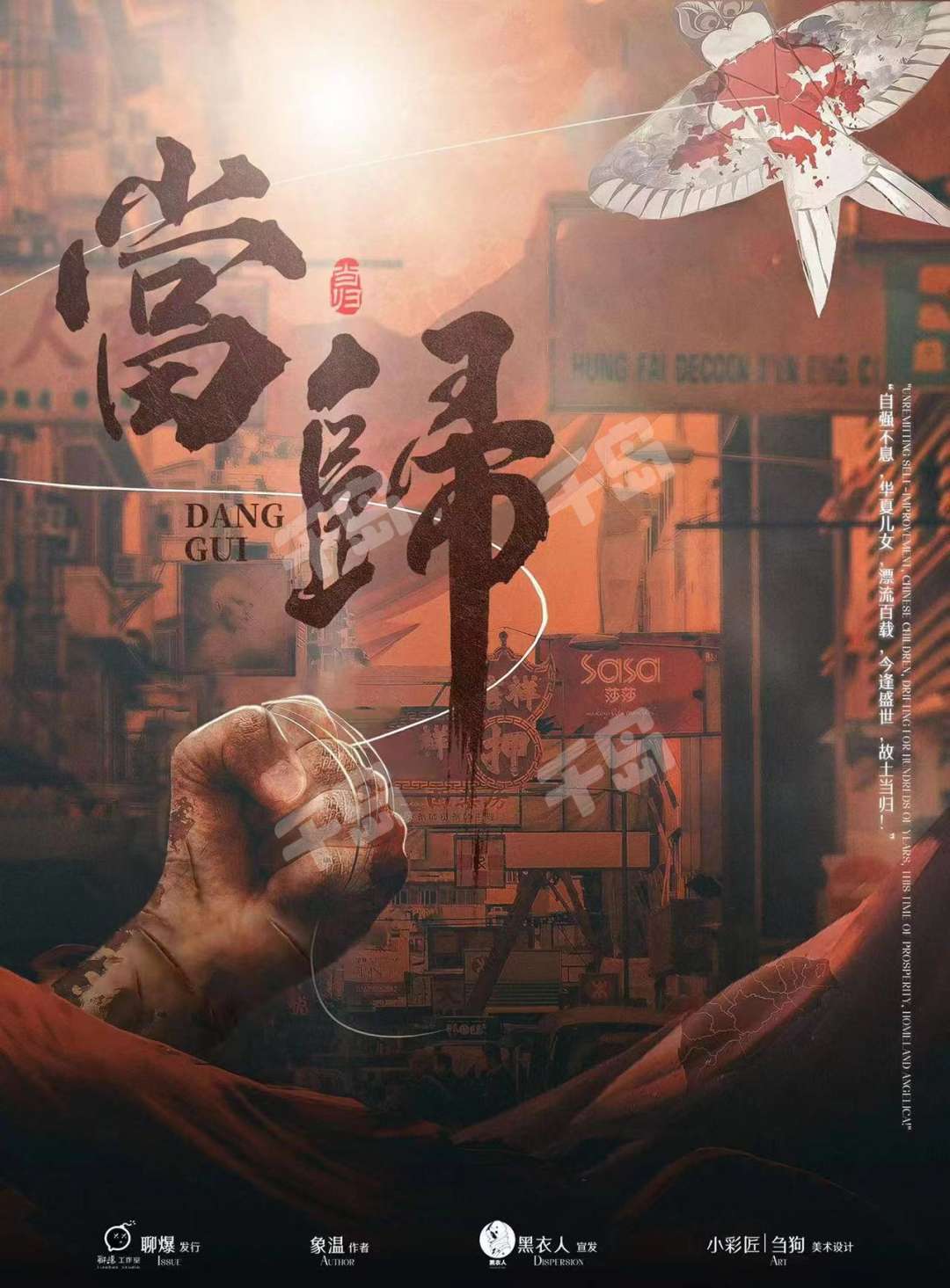 當歸