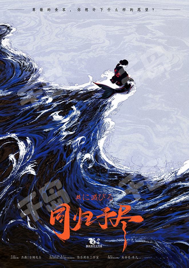 同歸於盡