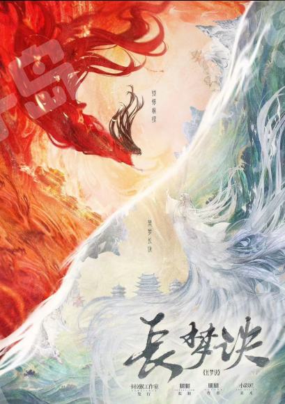 長夢訣