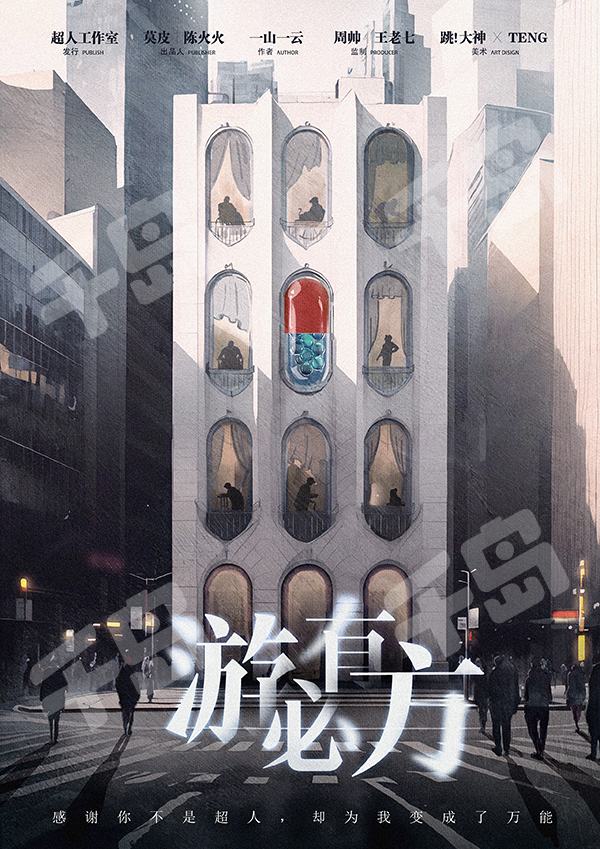 遊必有方