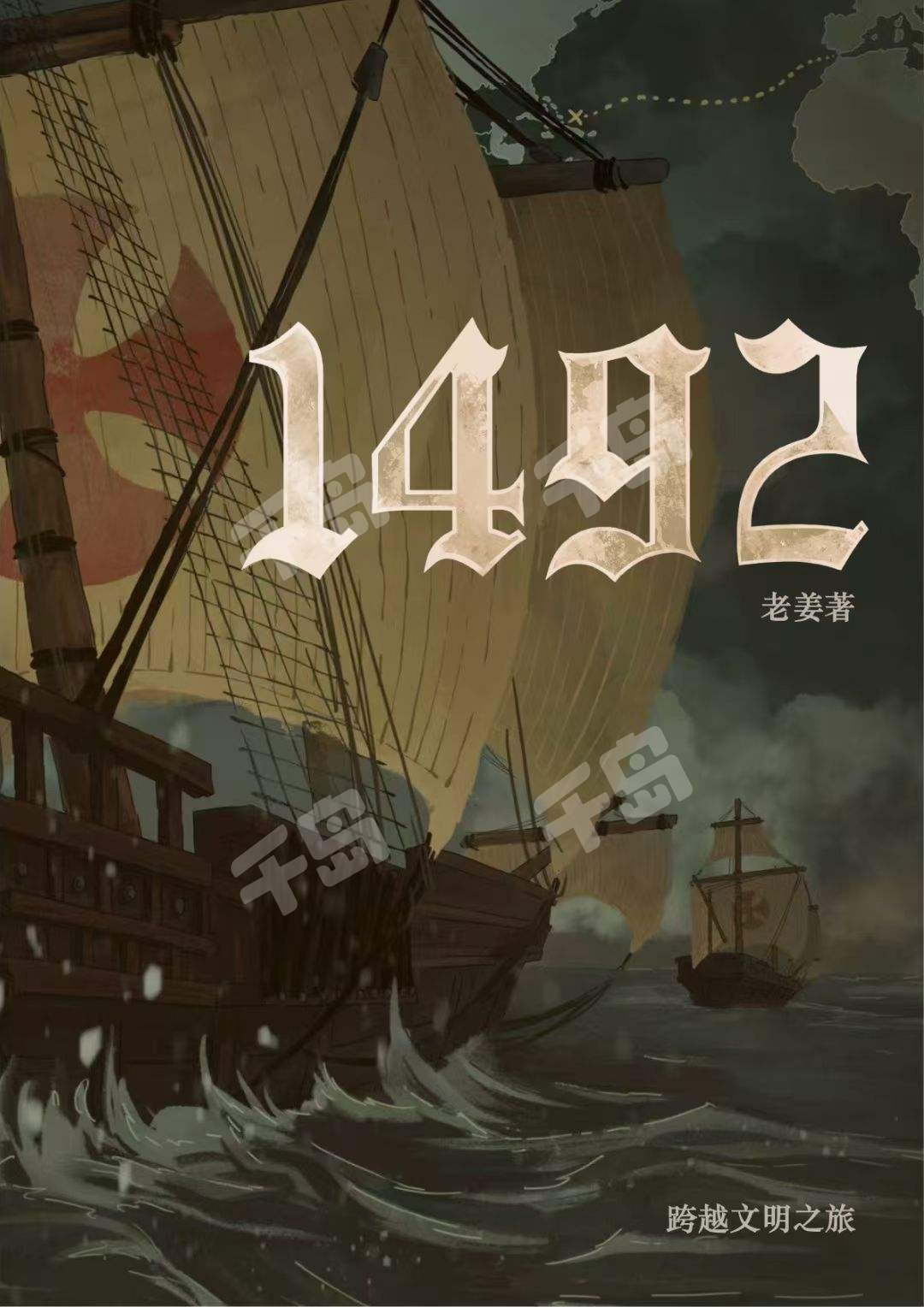 1492