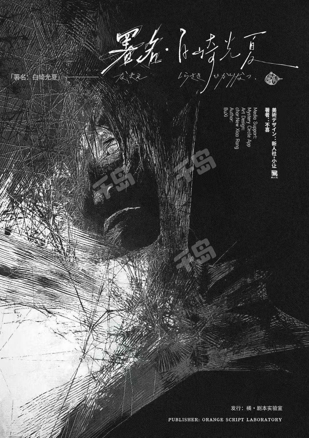 署名:白崎光夏