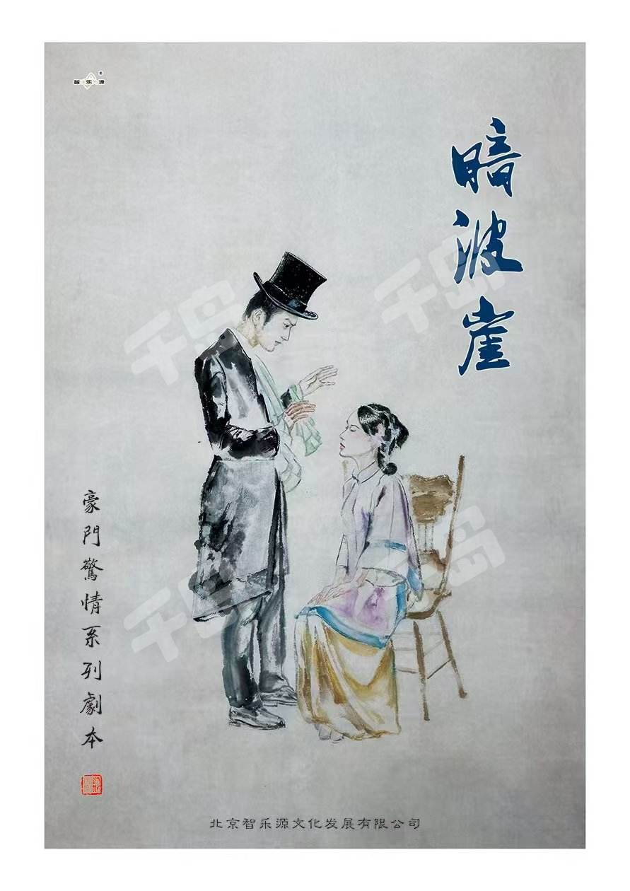 暗波崖