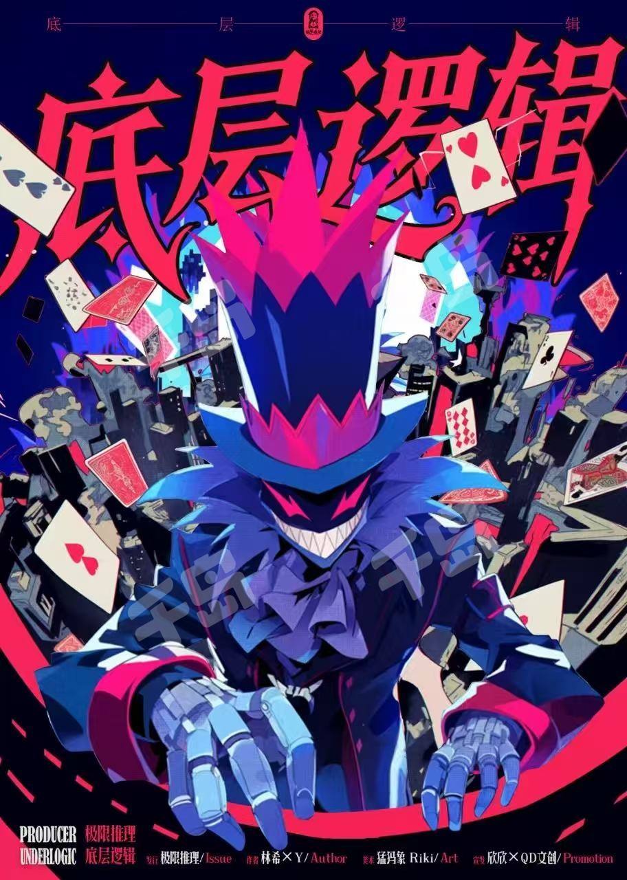 底層邏輯