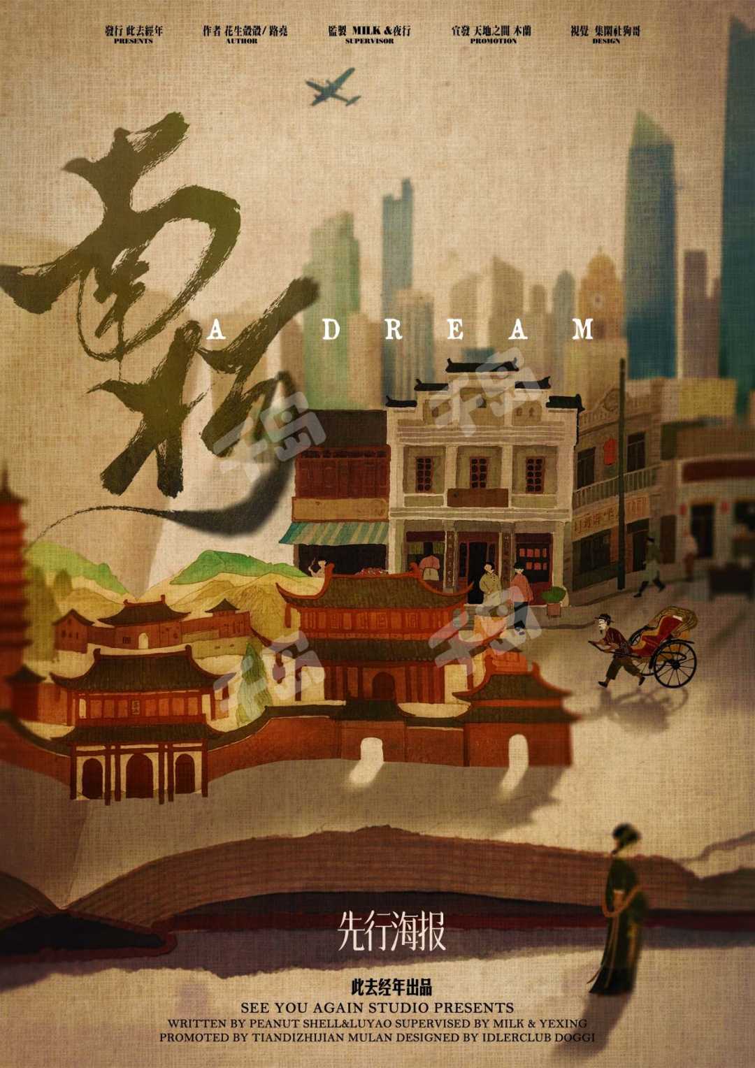 南柯