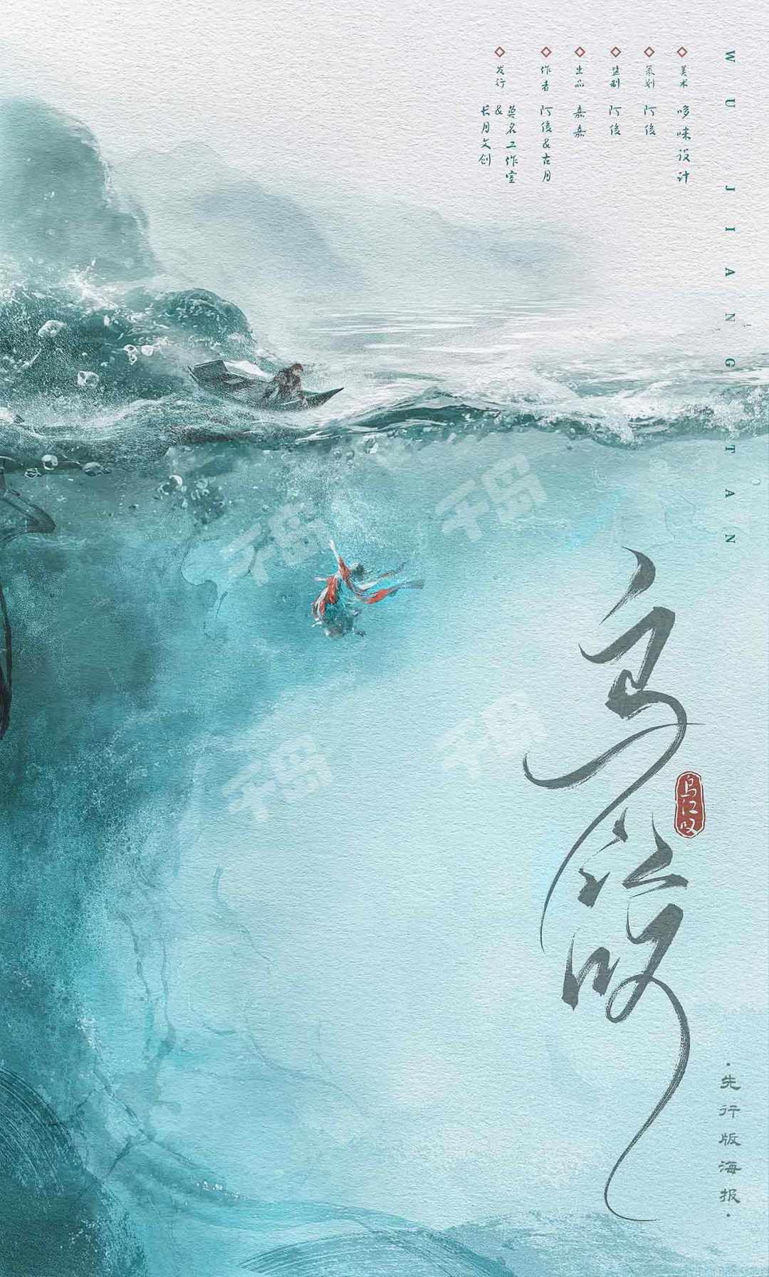 烏江嘆