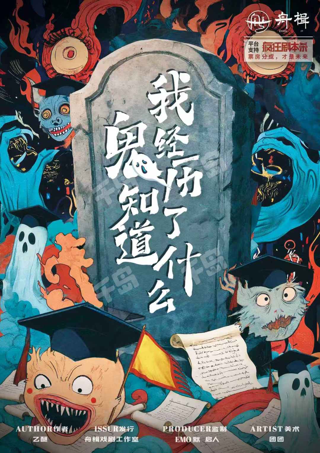 鬼知道我經歷了什麼