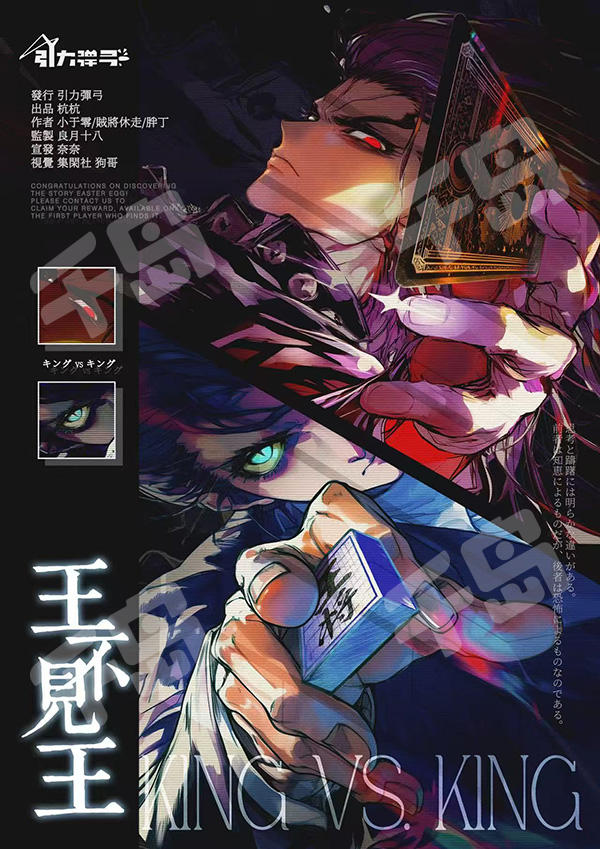 王不見王