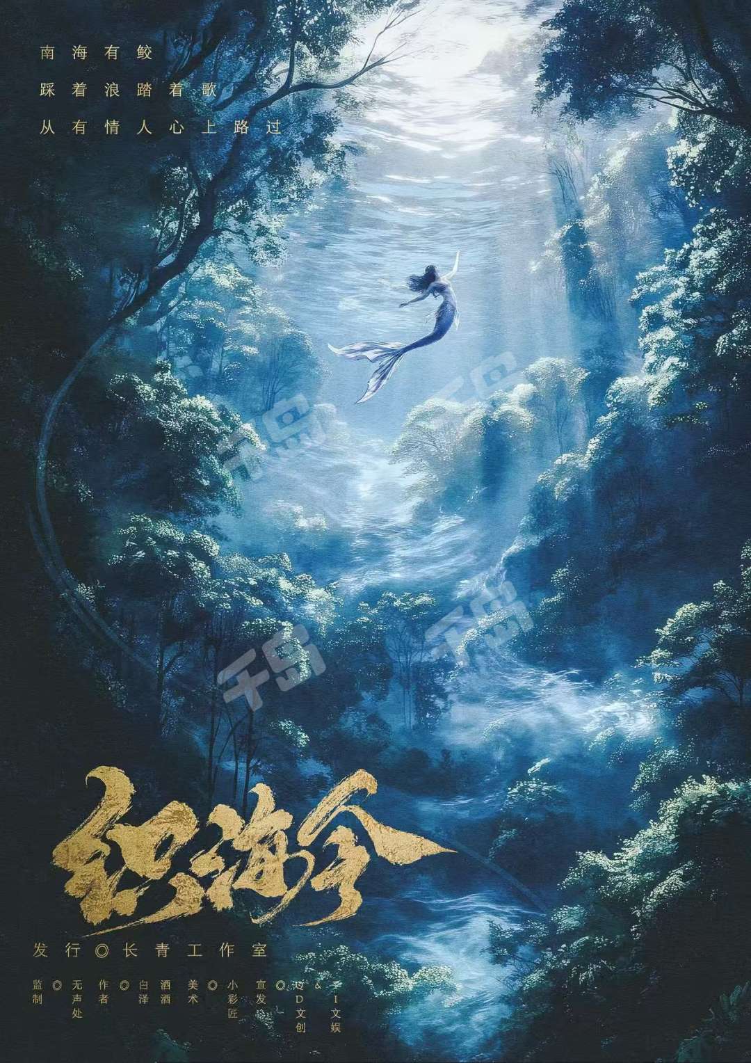 織海令