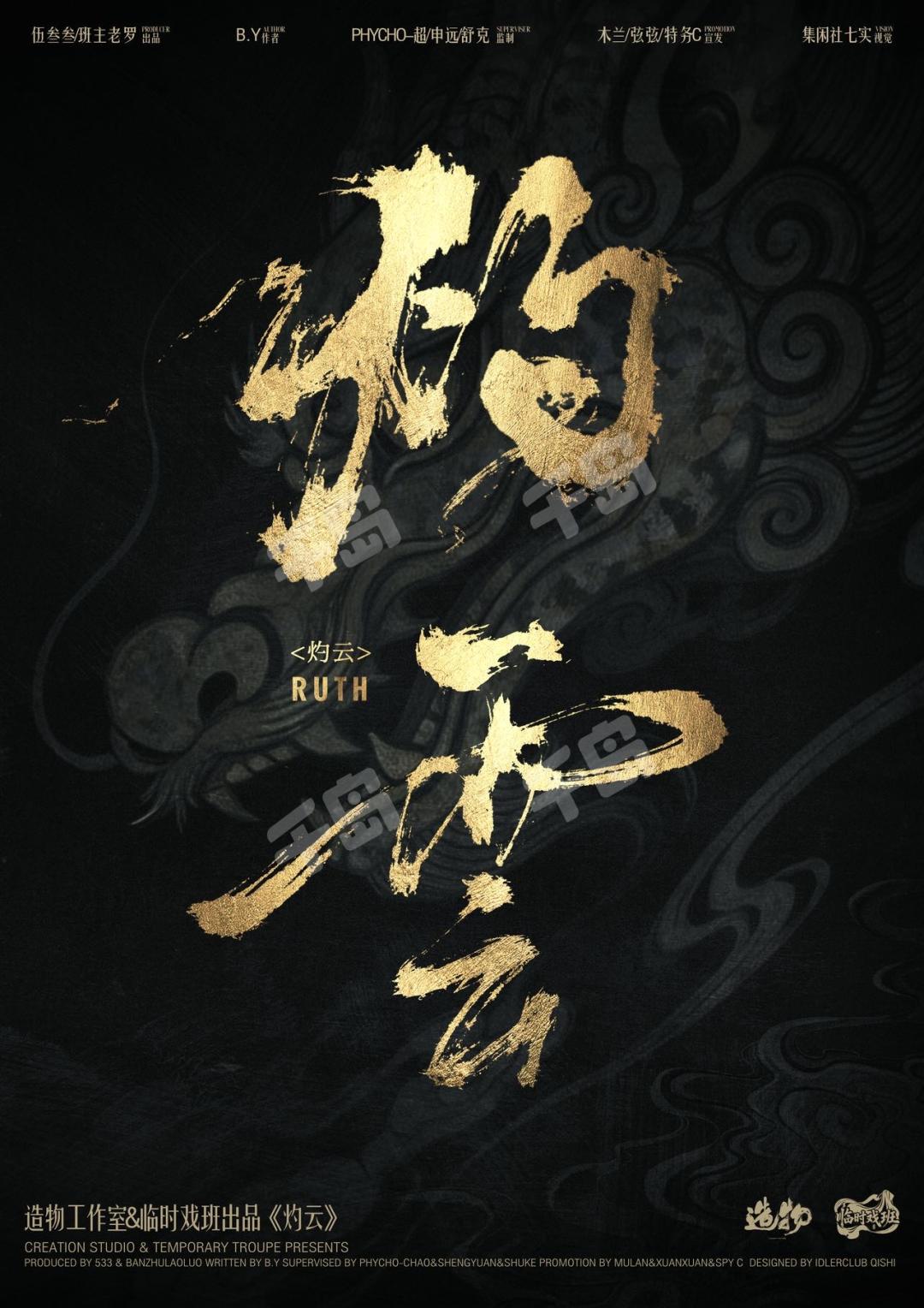 灼雲