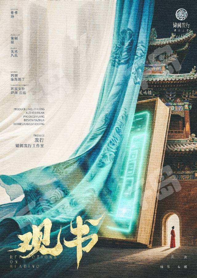 觀書