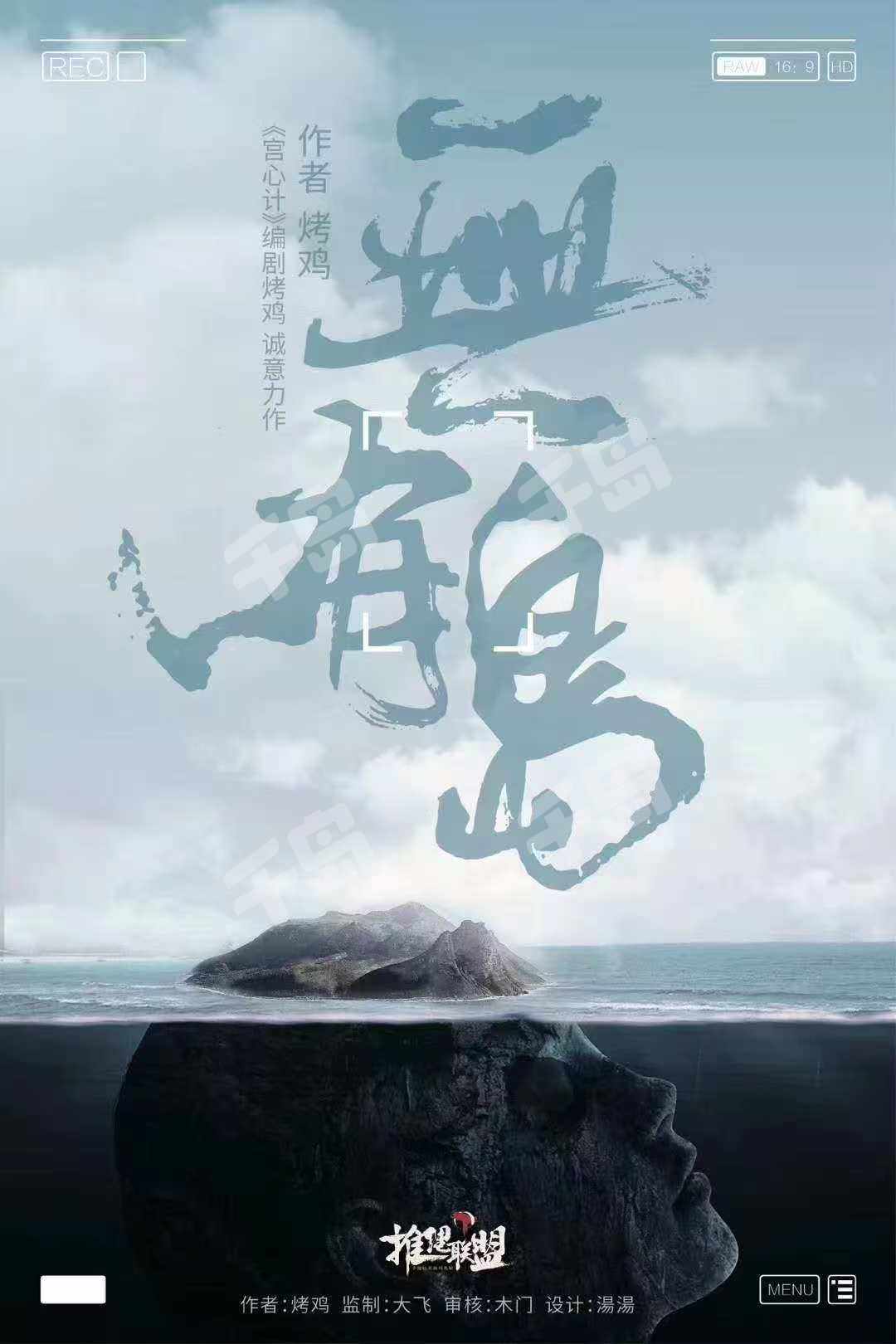 無有島