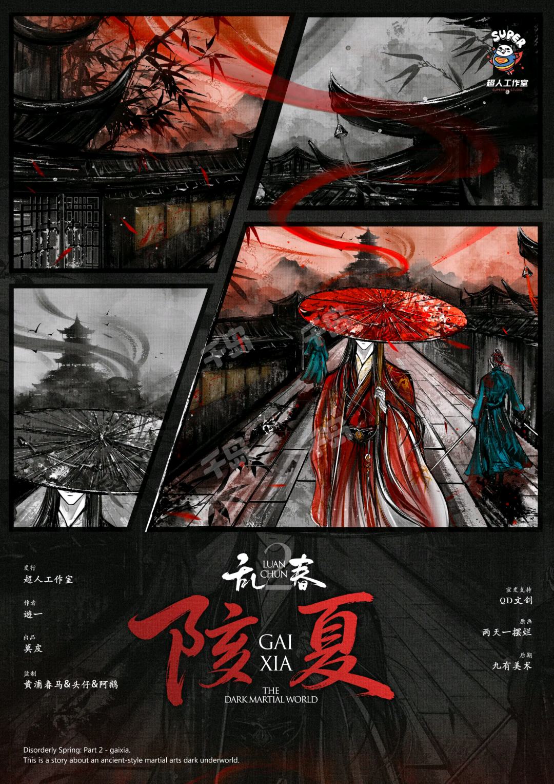 陔夏