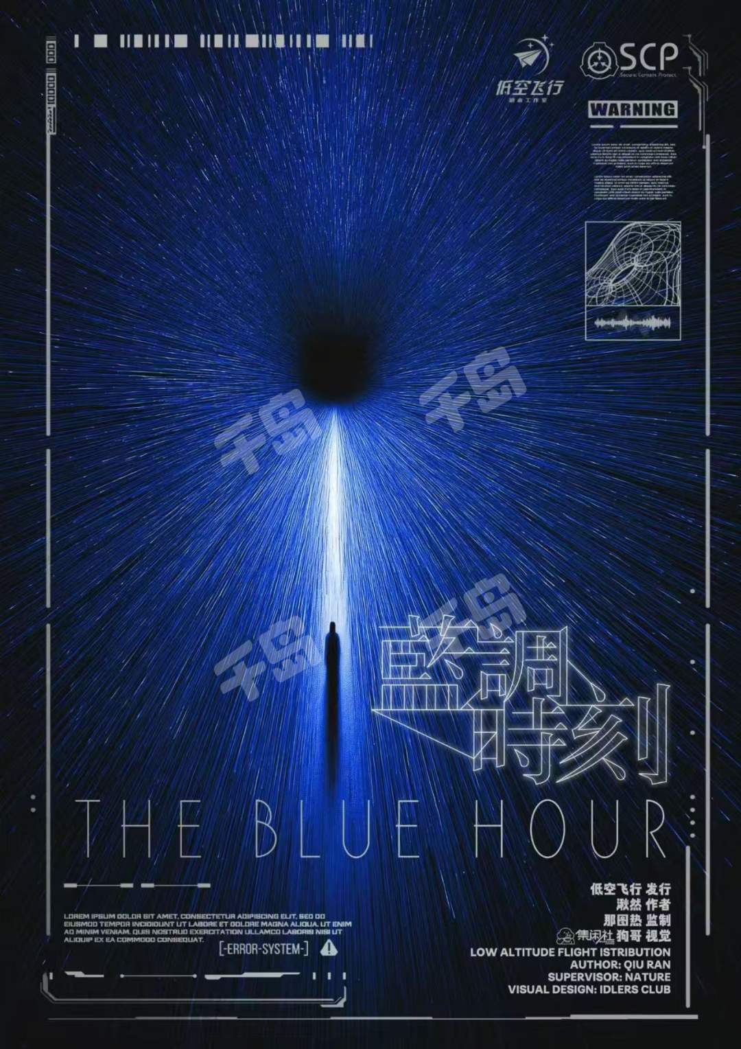 藍調時刻