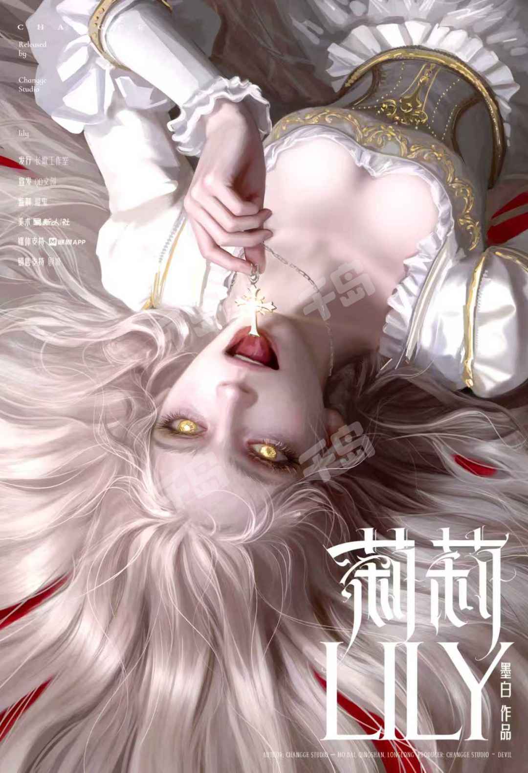 莉莉