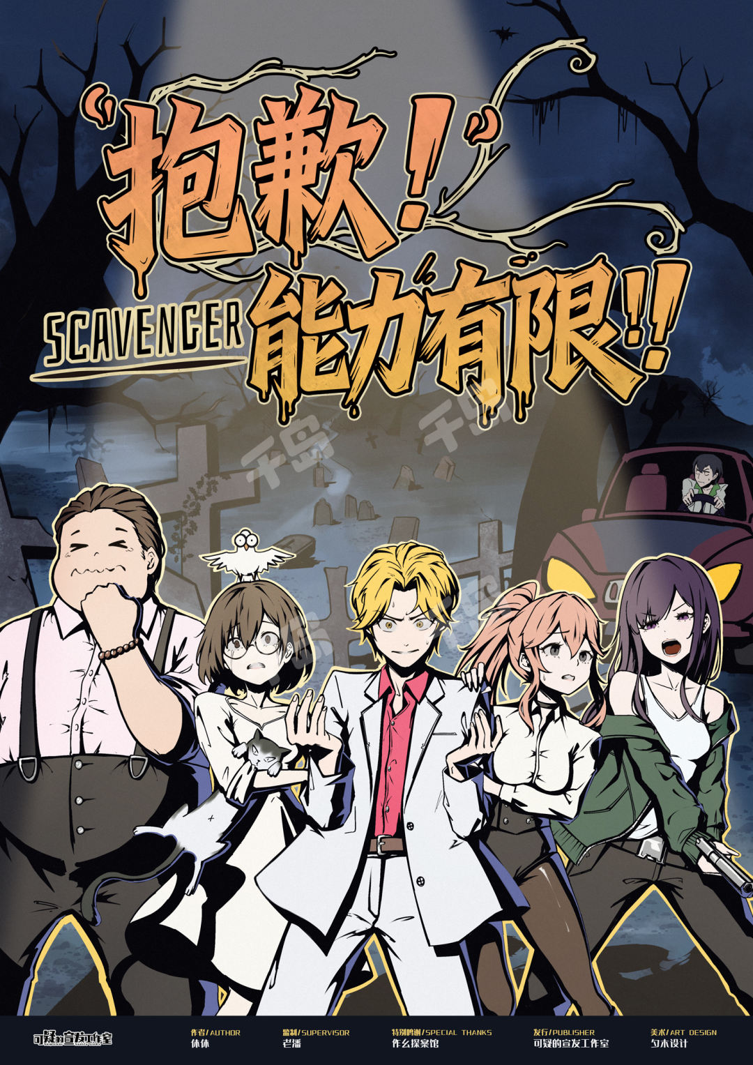 抱歉！能力有限