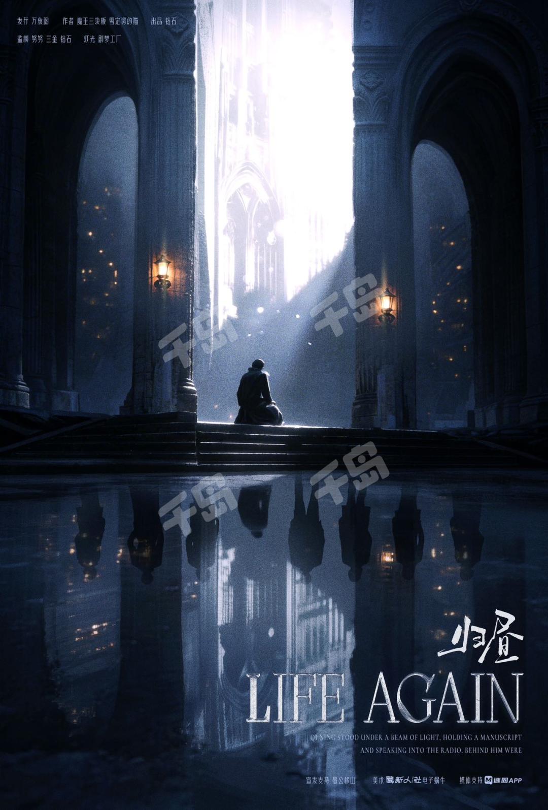 Life again·歸晝