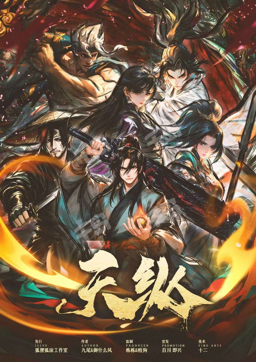 天縱