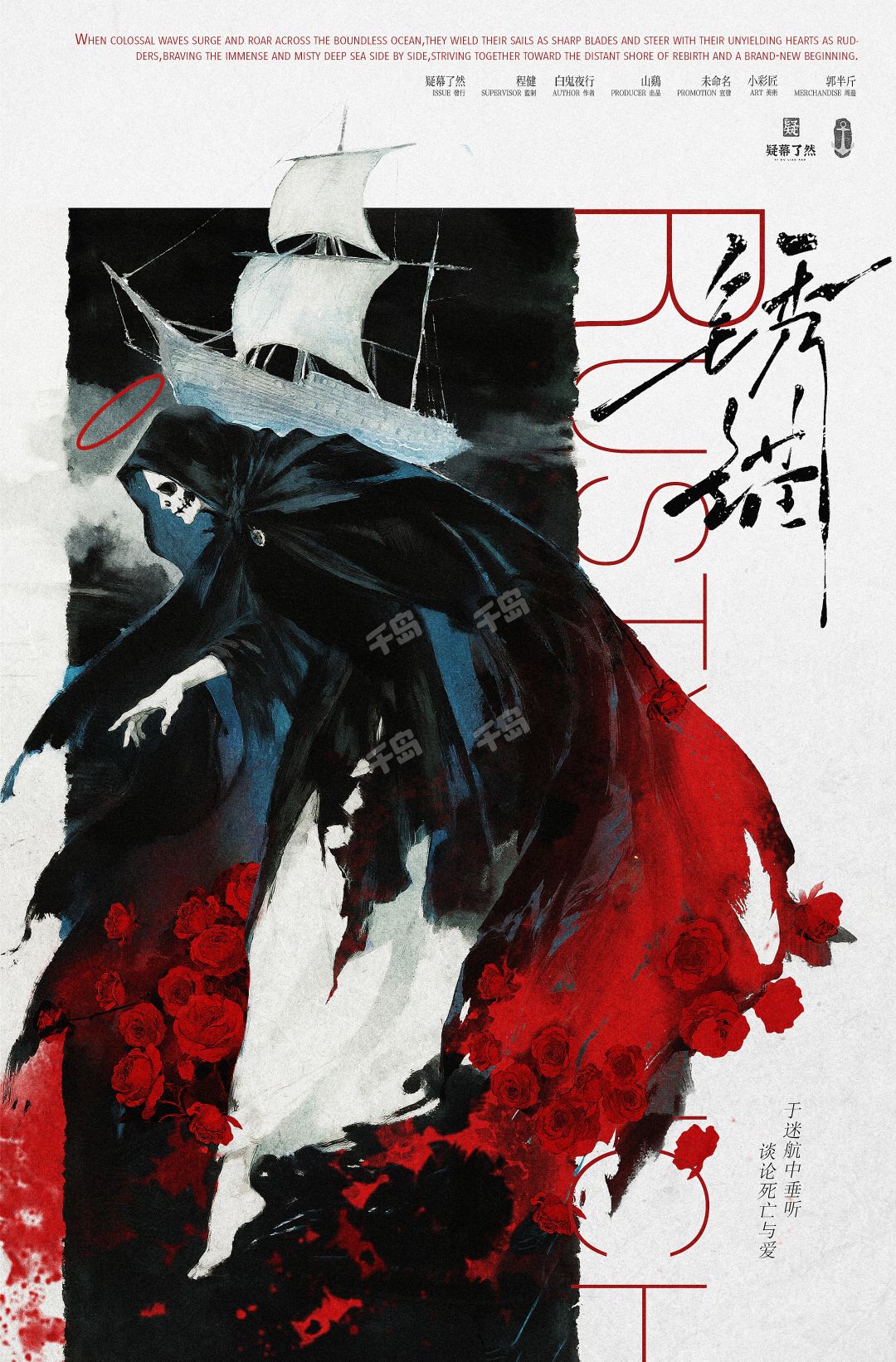 鏽錨