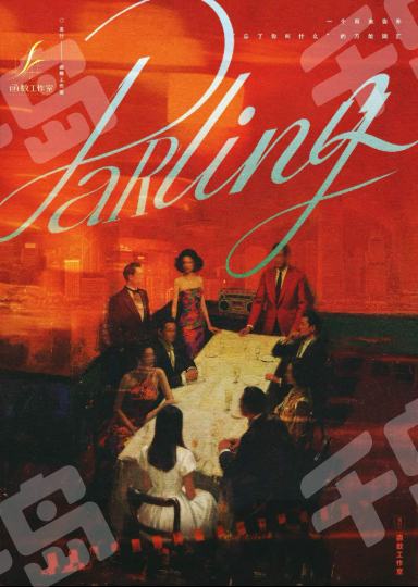Darling