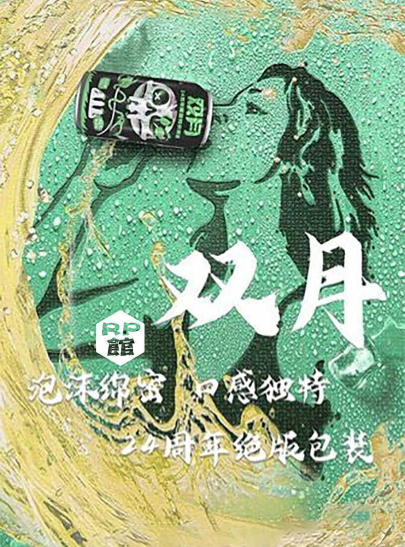雙月