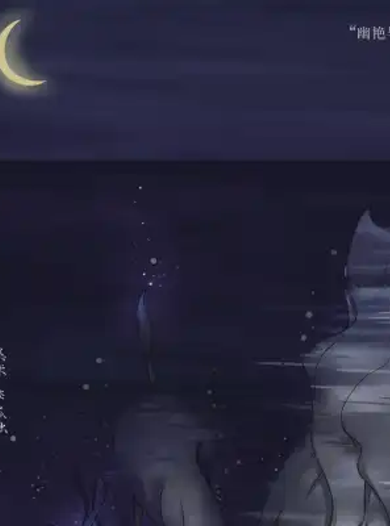 月迷津渡