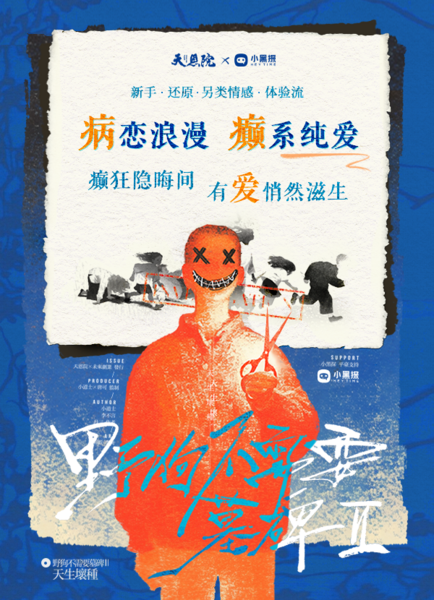 野狗不需要墓碑2:天生壞種