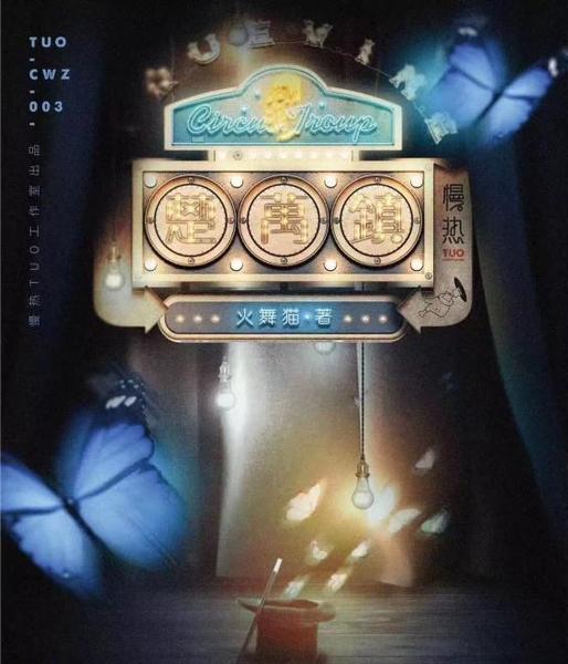楚萬鎮