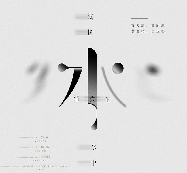 就像水消失在水中