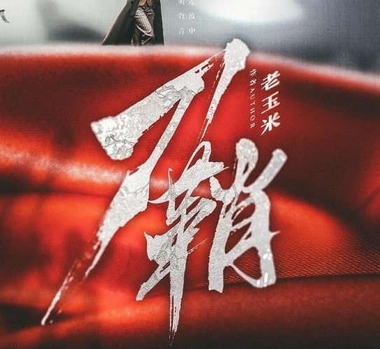 刀鞘