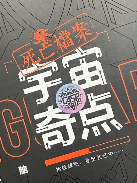 宇宙奇點